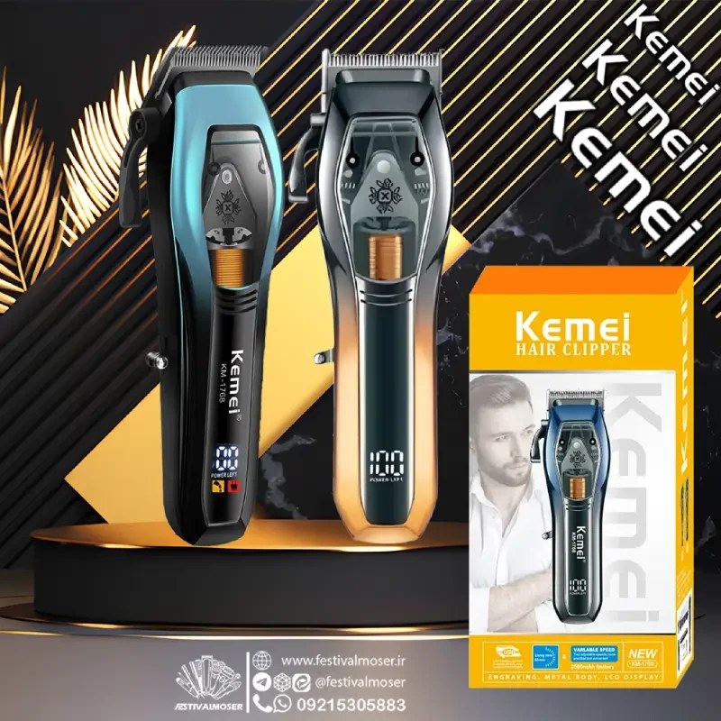 ماشین موزن کیمی مدل km1687مدل پرفروش فید کاری 