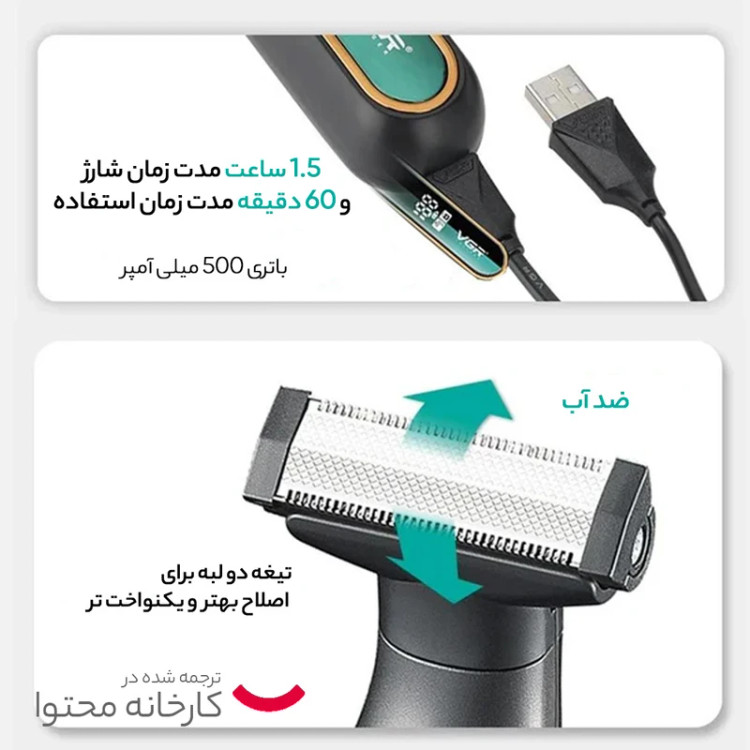 تیغههای ایمن SkinSafe بادی گروم VGR V-360