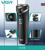 شیور چرخشی زد اب وی جی ار مدل v-319