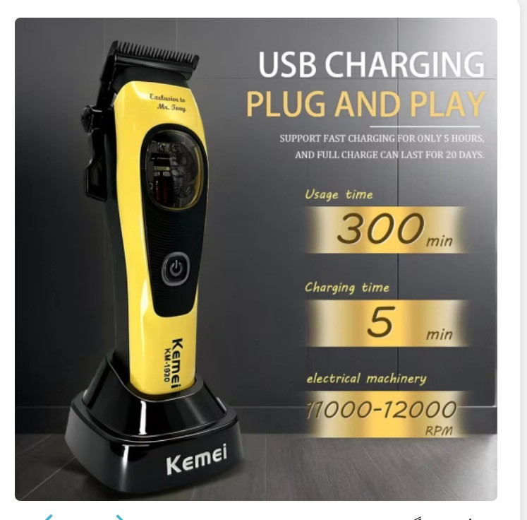 KIMIE-km1920ماشین اصلاح کیمی مدل حجم زن12000Rpm