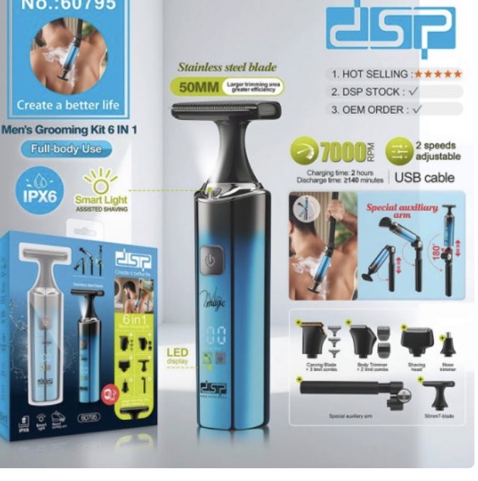 DSP-D60795ماشین اصلاح شخصی همه کاره دی اس پی